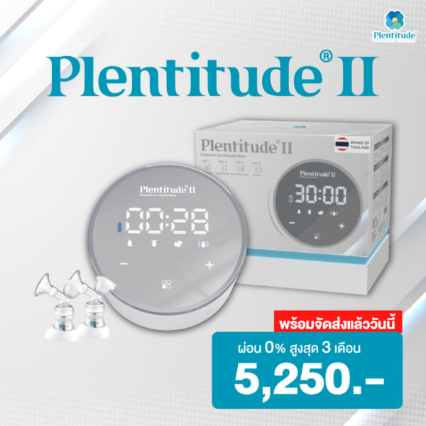 ปิดPre-Order-Plentitude-II-พร้อมส่ง