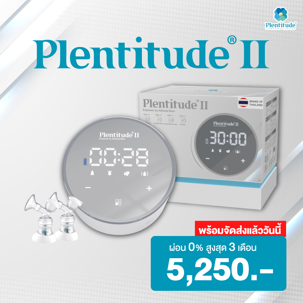 ปิดPre-Order-Plentitude-II-พร้อมส่ง
